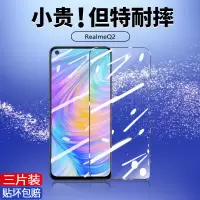 飞贴宝RealmeQ钢化膜真我Q2/Q2Pro全屏覆盖保护高清手机贴膜防摔抗蓝光
