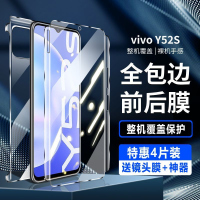 飞贴宝vivoy52s钢化水凝膜全屏覆盖前后全包手机防摔保护贴膜蓝光曲面屏