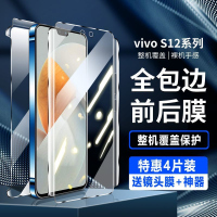 飞贴宝vivoS12钢化水凝膜S12Pro全屏覆盖全包手机曲面屏贴膜防摔抗蓝光