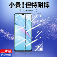 飞贴宝红米note9钢化膜note9pro全屏覆盖防摔高清手机贴膜抗蓝光保护膜