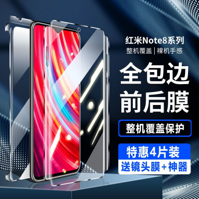 飞贴宝红米Note8钢化水凝膜Note8Pro手机防摔抗蓝光曲面屏全屏覆盖全包