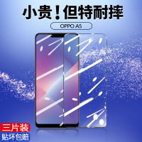 飞贴宝OPPOA5钢化膜A3全屏覆盖防摔抗蓝光保护手机膜贴膜高清防指纹玻璃
