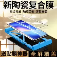 飞贴宝OPPOReno5Pro陶瓷膜Reno5Pro+曲面屏手机保护钢化膜全屏覆盖防摔