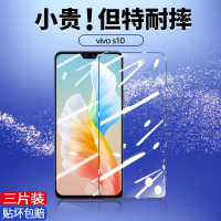 飞贴宝vivos10钢化膜s10pro全屏覆盖防摔抗蓝光保护高清防指纹手机贴膜
