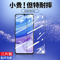 飞贴宝红米10x钢化膜10xpro全屏覆盖防摔抗蓝光防指纹手机贴膜保护高清