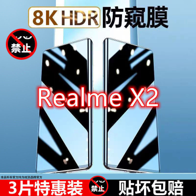 飞贴宝真我x2防窥膜抗摔OPPO全屏覆盖realmex2pro手机膜大师版钢化膜pro