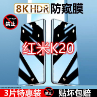 飞贴宝红米k20防窥膜抗指纹防偷窥保护k20pro/尊享版手机膜防爆小米高清