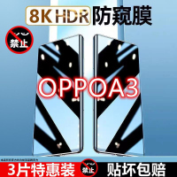 飞贴宝OPPOa3防窥膜A3全屏玻璃覆盖手机保护膜防偷窥蓝光防摔高清钢化膜