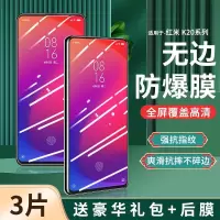 飞贴宝适用于红米k20钢化膜全覆盖红米k20pro/尊享版手机膜小米高清防爆
