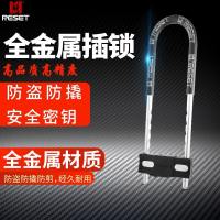 锐赛特(RESET)RST-142 玻璃锁拉手锁把手锁防盗锁双加长U型大锁插锁锁 RST-142 U型锁 店