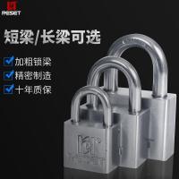 锐赛特Reset挂锁防水防锈锁具家用防撬防盗大可定制通开小锁头宿舍柜锁拉锁船用防水防锈钥匙挂锁