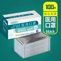 100只医疗一次性使用医用口罩黑三层含医用熔喷布防飞沫防护口罩夏季成人独立包装细菌过滤率大于95% 薄款医生医护专用口罩