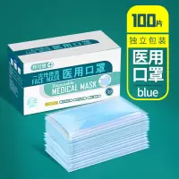 100只医疗一次性使用医用口罩蓝三层含医用熔喷布防飞沫防护口罩夏季成人独立包装细菌过滤率大于95% 薄款医生医护专用口罩