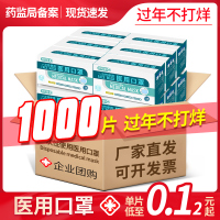 1000只防疫口罩一次性医疗口罩三层医用口罩医生专用医护厂家批发