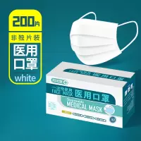 200只白色口罩医疗一次性使用医用口罩三层含熔喷布防飞沫防护口罩夏季成人独立包装细菌过滤率大于95% 薄款医生医护专用