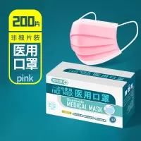 200只粉色口罩医疗一次性使用医用口罩三层含熔喷布防飞沫防护口罩夏季成人独立包装细菌过滤率大于95% 薄款医生医护专用