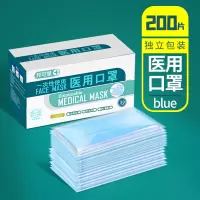 200只蓝色口罩医疗一次性使用医用口罩三层含熔喷布防飞沫防护口罩夏季成人非独立包装细菌过滤率大于95% 薄款医生医护专用