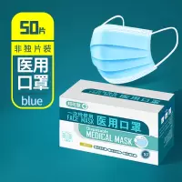 50只蓝色口罩医疗一次性使用医用口罩三层含熔喷布防飞沫防护口罩夏季成人独立包装细菌过滤率大于95% 薄款医生医护专用