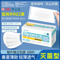 白色医用外科口罩一次性医疗三层医护医生专用防病毒口鼻独立包装