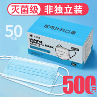 500只蓝色正品医用外科口罩一次性医疗灭菌级熔喷布防护三层透气薄款女性白色男潮款非独立包装50片/盒