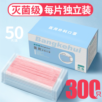 300只粉色正品医用外科口罩一次性医疗灭菌级熔喷布防护隔离面罩三层透气薄款女性白色男潮款独立包装