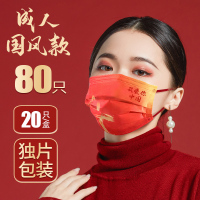 80只国潮中国风口罩红一次性医疗医用外科虎年我爱你单独立包装熔喷布三层过滤透气2022新年款创意时尚成人款