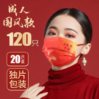 120只国潮中国风口罩红一次性医疗医用外科虎年我爱你单独立包装熔喷布三层过滤透气2022新年款创意时尚成人款