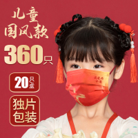 360只儿童国潮中国风口罩红一次性医疗医用外科虎年我爱你单独立包装熔喷布三层过滤透气2022新年款创意时尚成人款