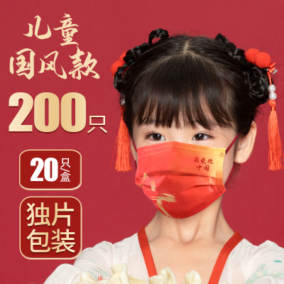 200只儿童国潮中国风口罩红一次性医疗医用外科虎年我爱你单独立包装熔喷布三层过滤透气2022新年款创意时尚成人款