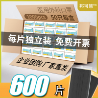 600只独片装黑色厂家批发灭菌型医用外科一次性医疗口罩独立包装三层防护灭菌正品夏薄款医护医生专用[50只/盒]