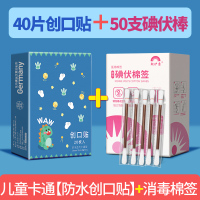 20片儿童恐龙印花防水型医用创可贴+碘伏棒套餐高弹力舒适轻巧便利创口贴透气止血贴弹力透气型[20片/盒]