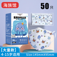 50片/4-15岁/海族馆/邦可慧彩色卡通印花款儿童口罩医用级外科口罩小中大童6到8岁12岁小学生小孩口罩