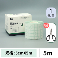 1卷5cm*5m/邦可慧pu型膜医用医疗固定静脉输液贴胶带胶布防水贴透气无纺布胶贴伤口洗澡用无菌敷料外科包扎贴儿童脚底贴