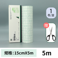 1卷15cm*5m/邦可慧医用医疗固定静脉输液贴胶带胶布防水贴透气无纺布胶贴伤口洗澡用无菌敷料外科包扎贴儿童脚底贴