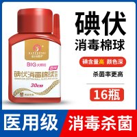 16瓶/480粒[医用酒精棉球]有镊子/邦可慧医用酒精棉球外用皮肤清洁家用一次性脱脂棉伤口消毒护理换药清创含75%酒精