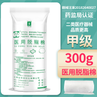 甲级600g/2包有镊子/邦可慧棉卷甲级医用脱脂棉卷大包可裁剪药棉棉卷纹绣棉球棉片棉花伤口处理美容院采耳消毒用
