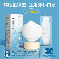 30片白色款/邦可慧成人医用外科口罩一次性医疗3d防护口罩鱼嘴形柳叶形高颜值网红同款ins风时尚潮流秋冬季独立包装