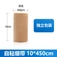 10*450cm[2卷]独立包装/邦可慧医用自粘弹力绷带手指伤口包扎脚踝膝盖防磨护指弹性固定绑带运动训练透气纱布卷