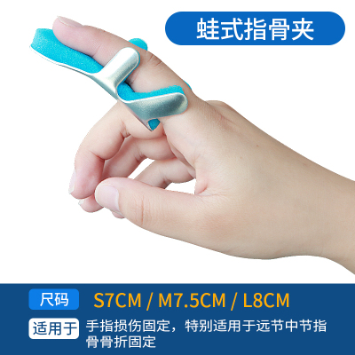 蛙式[S码/7cm]邦可慧医用手指骨折固定夹板术后支具保护指套疼痛指关节伸直弯曲保护套肌腱矫正器