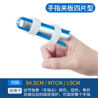 十字型[L码/9cm]邦可慧医用手指骨折固定夹板术后支具保护指套疼痛指关节伸直弯曲保护套肌腱矫正器