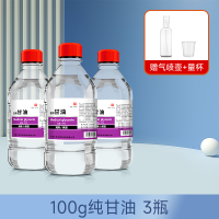 100ml医用甘油3瓶/邦可慧医用纯甘油护肤保湿补水润滑防干裂老牌正品身体乳润滑剂500g大瓶