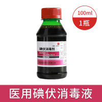 100ml碘伏液1瓶/邦可慧医用碘伏消毒液喷剂喷雾型小瓶装痘痘典伏碘酒100ml医疗正品杀菌V