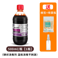 500ml碘伏液1瓶/邦可慧医用碘伏消毒液喷剂喷雾型小瓶装痘痘典伏碘酒100ml医疗正品杀菌V