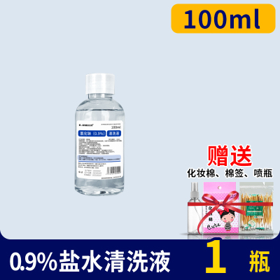 100ml*1瓶/邦可慧0.9氯化钠生理性盐水医用湿敷脸洗鼻子伤口500/100毫升纹绣清洗液