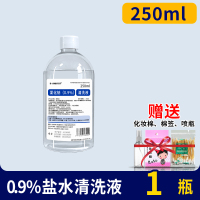 250ml*1瓶/邦可慧0.9氯化钠生理性盐水医用湿敷脸洗鼻子伤口500/100毫升纹绣清洗液