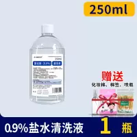 250ml*1瓶/邦可慧0.9氯化钠生理性盐水医用湿敷脸洗鼻子伤口500/100毫升纹绣清洗液