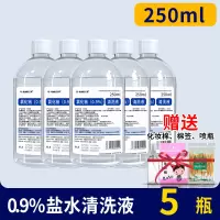 250ml*5瓶/邦可慧0.9氯化钠生理性盐水医用湿敷脸洗鼻子伤口500/100毫升纹绣清洗液