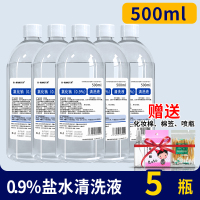 500ml*5瓶/邦可慧0.9氯化钠生理性盐水医用湿敷脸洗鼻子伤口500/100毫升纹绣清洗液