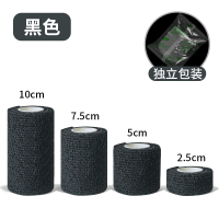 2.5x450cm黑色款/邦可慧医用护踝脚踝自粘运动型弹力绷带弹性缠手护指护腕医疗固定缠绕