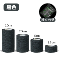 5x450cm黑色款/邦可慧医用护踝脚踝自粘运动型弹力绷带弹性缠手护指护腕医疗固定缠绕